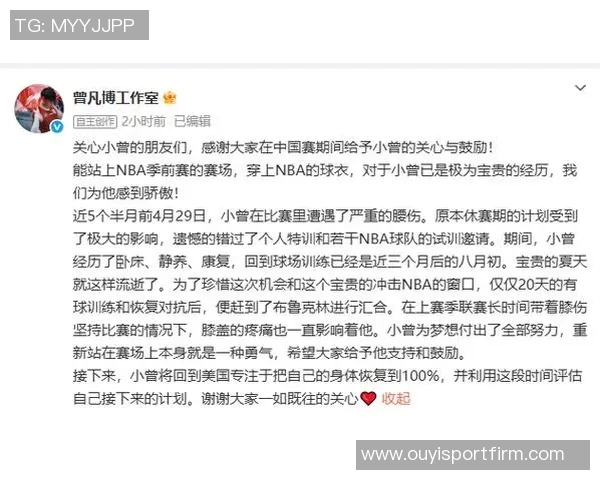 媒体人直言篮网签小曾只为中国赛盈利赛后立刻裁人令人失望