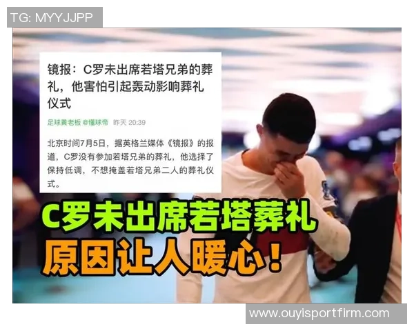 C罗深情悼念若塔去世感慨万千泪流不止令人心痛