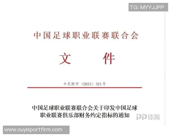 中足联严厉打击阴阳合同行为违规俱乐部将面临降级处罚 中足联严厉打击阴阳合同行为违规俱乐部将面临降级处罚