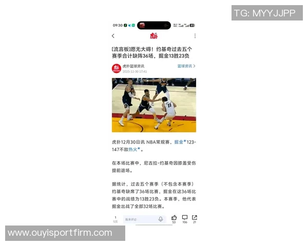 约基奇大哥因湖掘大战后事件承认指控获缓刑一年引发拳击球迷热议