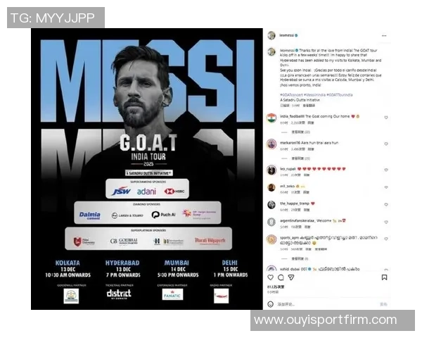 梅西宣布12月印度之行将参与多城市活动期待与球迷互动